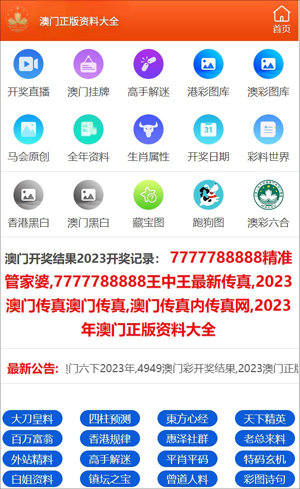4949澳门精准免费大全凤凰网9626，时代资料解释落实_iPhone27.25.96