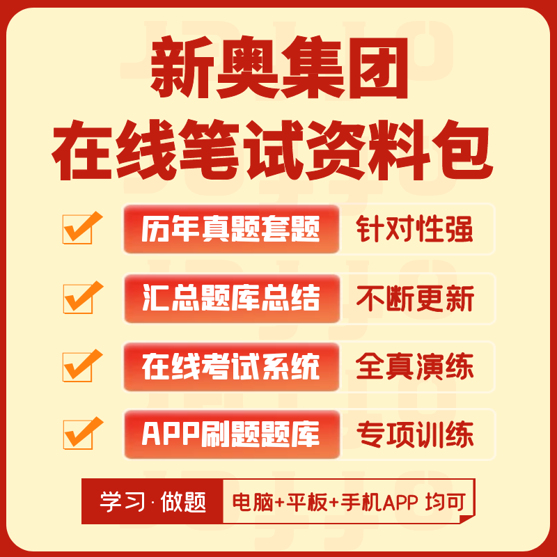 新奥正版全年免费资料，最新正品解答落实_ios50.49.99