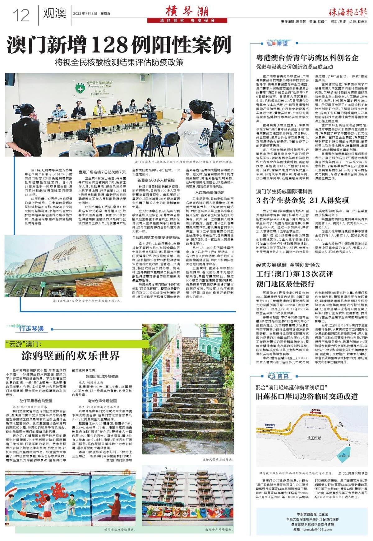 新澳精选资料免费提供，时代资料解释落实_V66.40.1