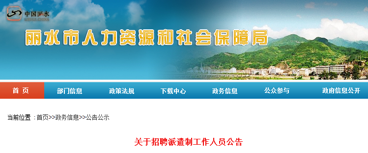 丽水最新招聘信息更新，励志之旅，自信与成就感的拥抱之路