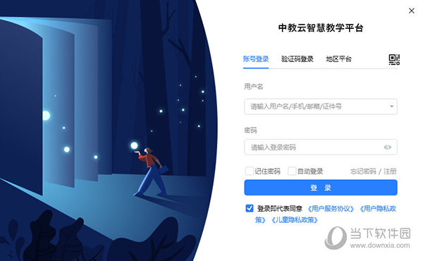 律师营业执照 第804页