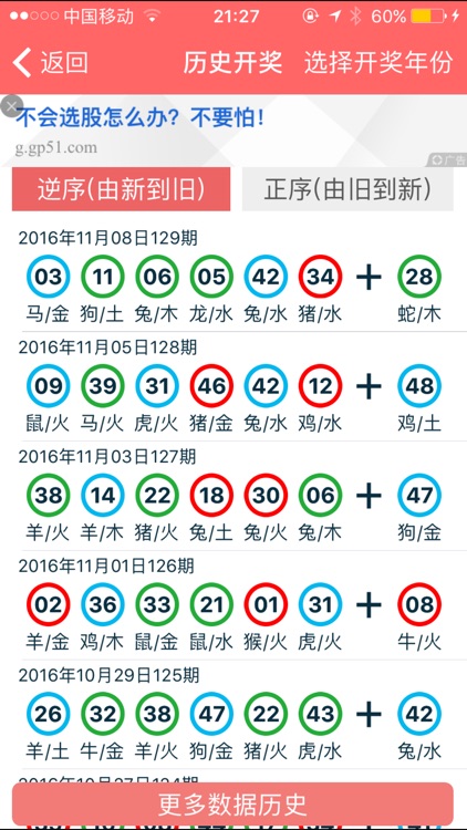 2024年香港正版资料免费直播，准确资料解释落实_HD58.23.44
