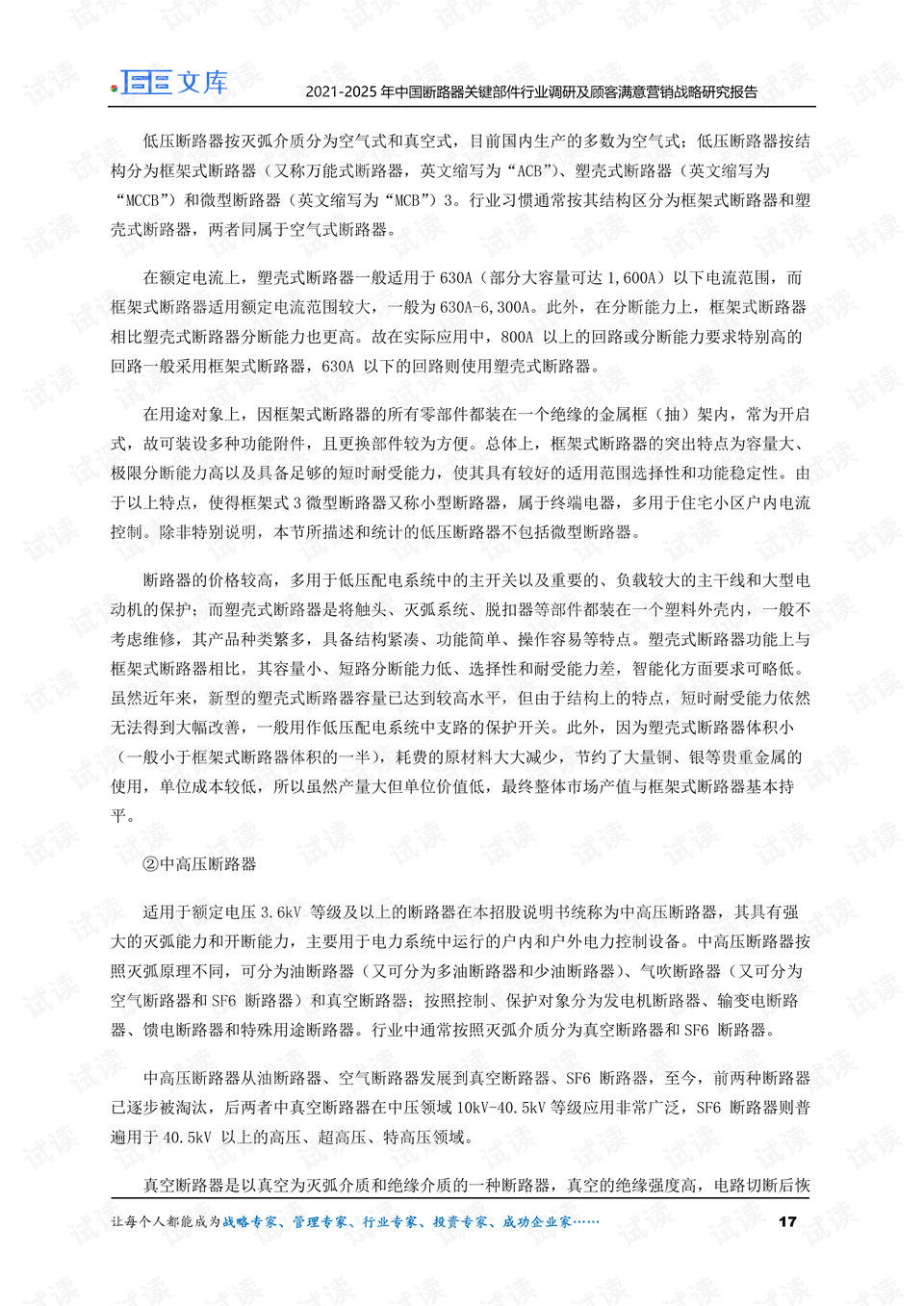 新澳门精准四肖期期中特公开，最新答案解释落实_战略版51.78.16