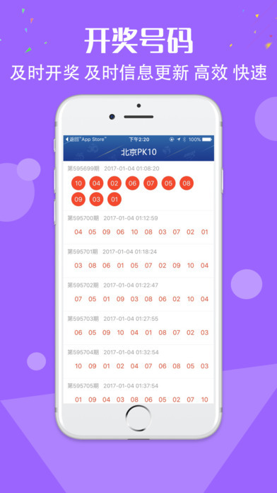 最准一肖一码100%噢，动态词语解释落实_ios38.93.70