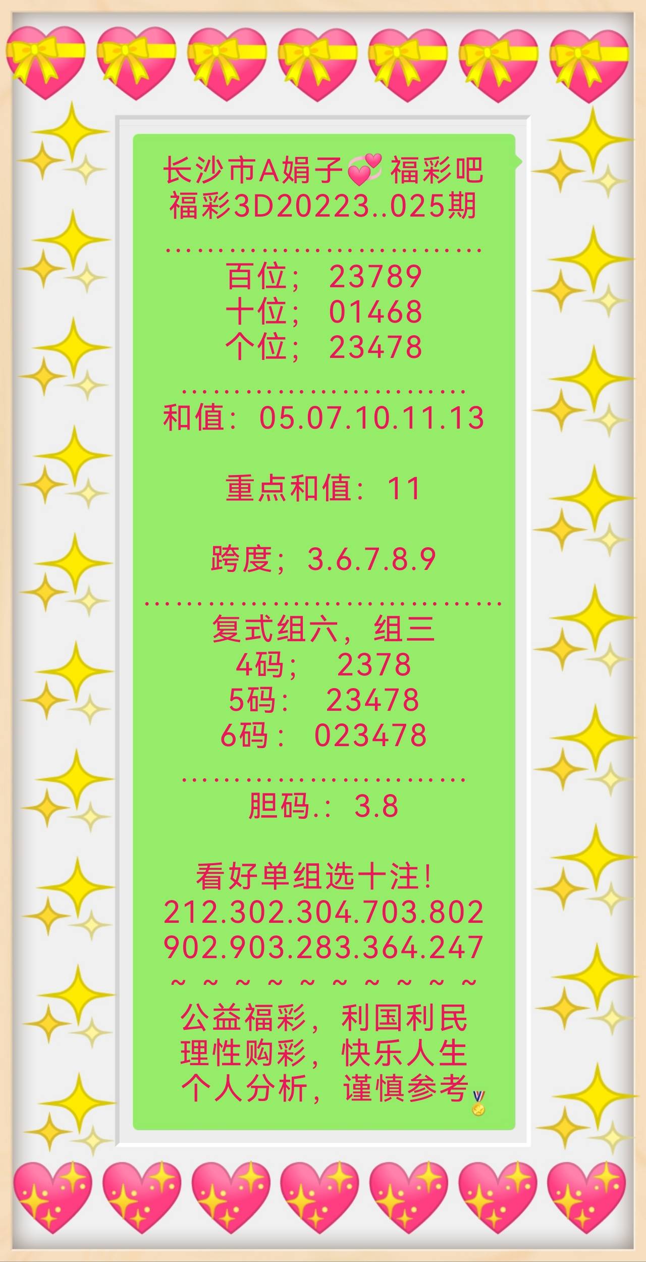2004新澳门天天开好彩大全，数据资料解释落实_3D42.36.24
