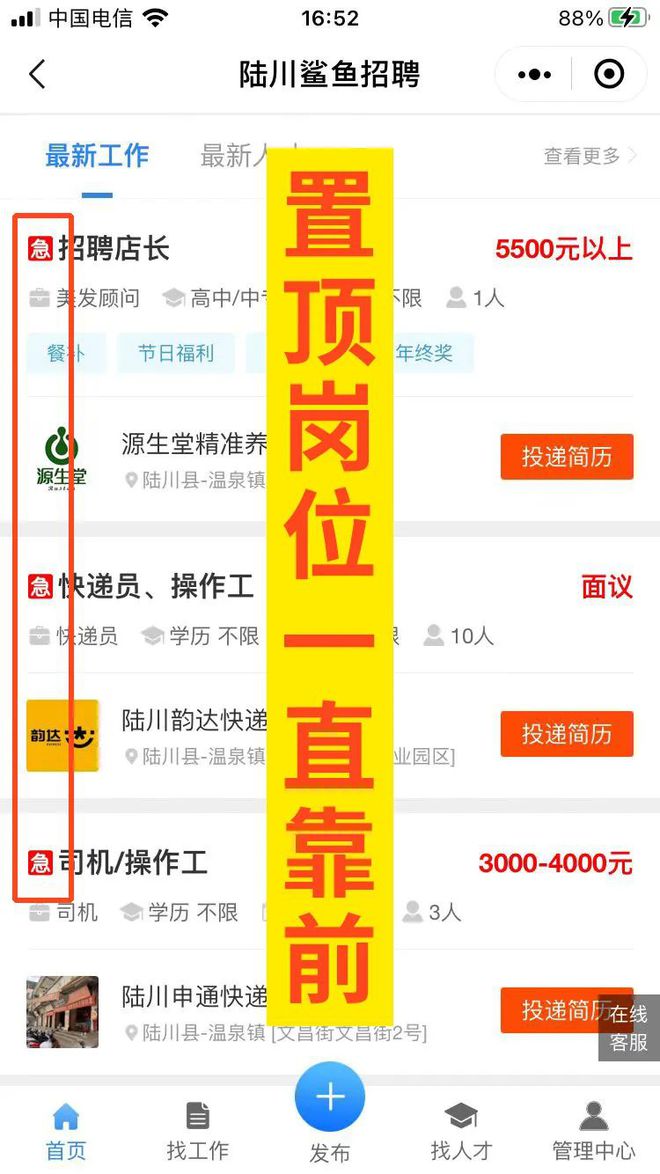 陆川招聘网最新招聘信息，职业发展的黄金机会探寻