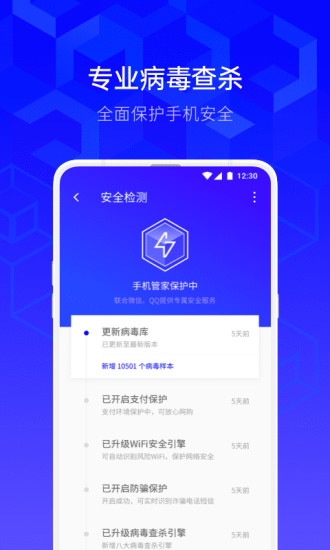 手机管家最新版下载，爱的守护与日常陪伴的必备神器