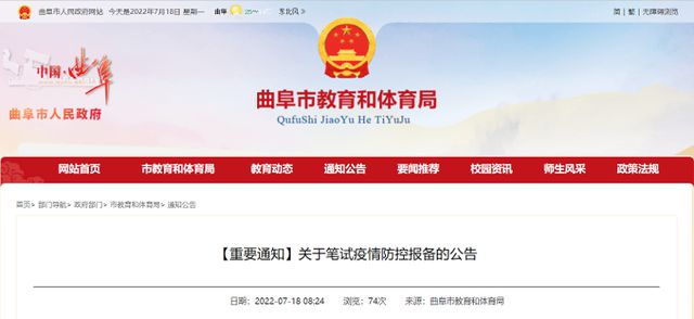 曲阜最新招聘信息，一段友情与陪伴的温暖故事启程