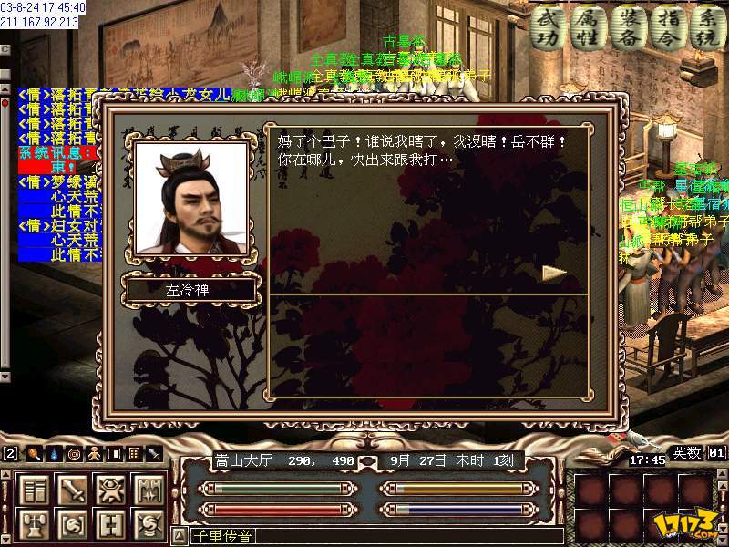 金庸群侠传最新版，探索全新江湖篇章