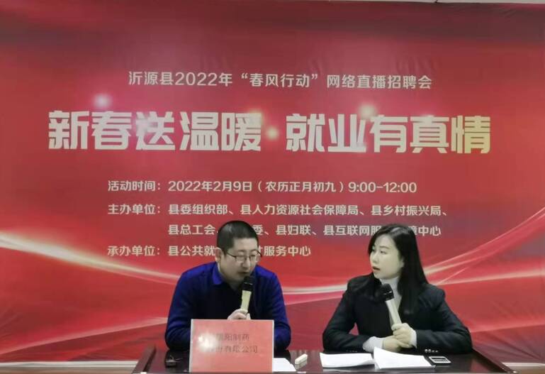 淄博招聘网最新招聘，科技引领求职新体验