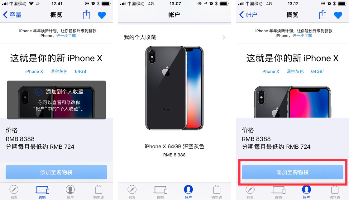 新奥门特免费资料大全198期，高速方案响应解析_iPhone72.69.7
