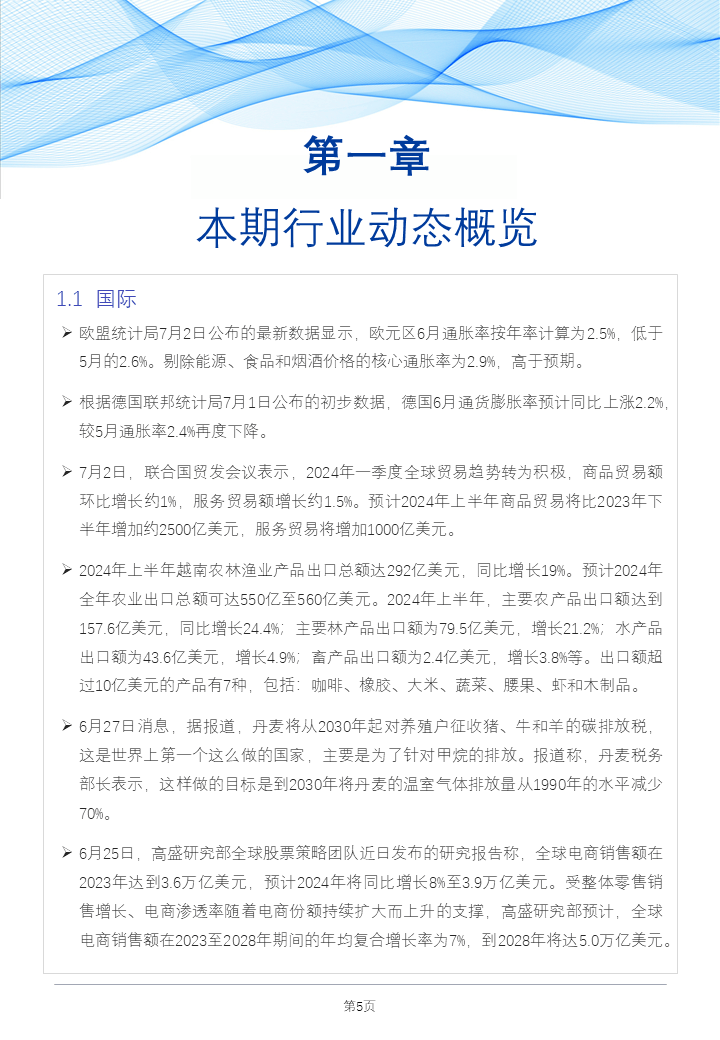律师营业执照 第792页