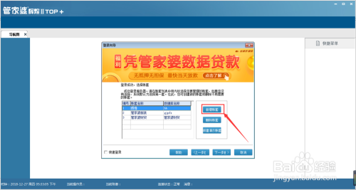 7777788888管家婆精准版游戏介绍，诠释分析定义_Harmony款29.44.60
