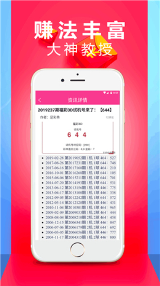 2024年澳门六开彩开奖结果，实证分析解释定义_L版41.44.99