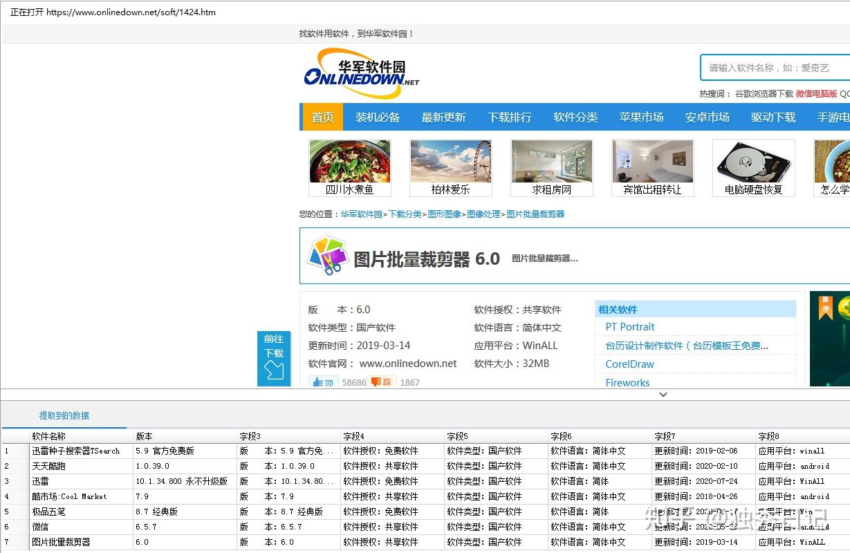 2024新奥免费资料网站，深度数据解析应用_WearOS55.40.71