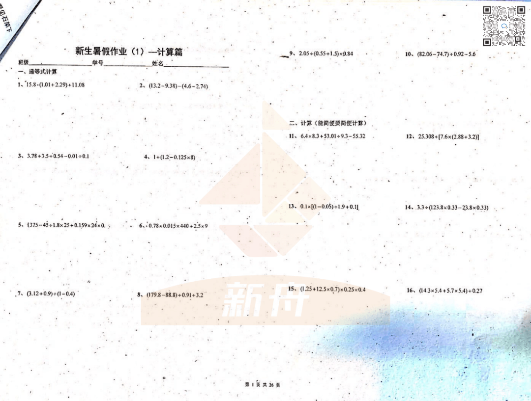 新澳门六开资料大全，数据整合执行计划_M版88.99.72