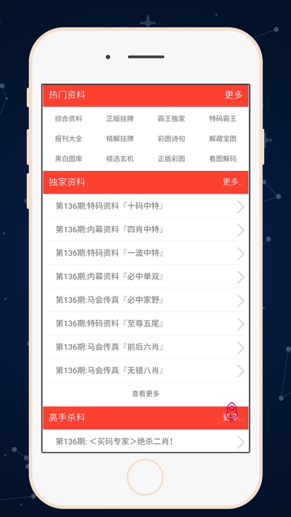 全网最精准澳门资料龙门客栈澳，精准实施解析_钻石版77.3.20