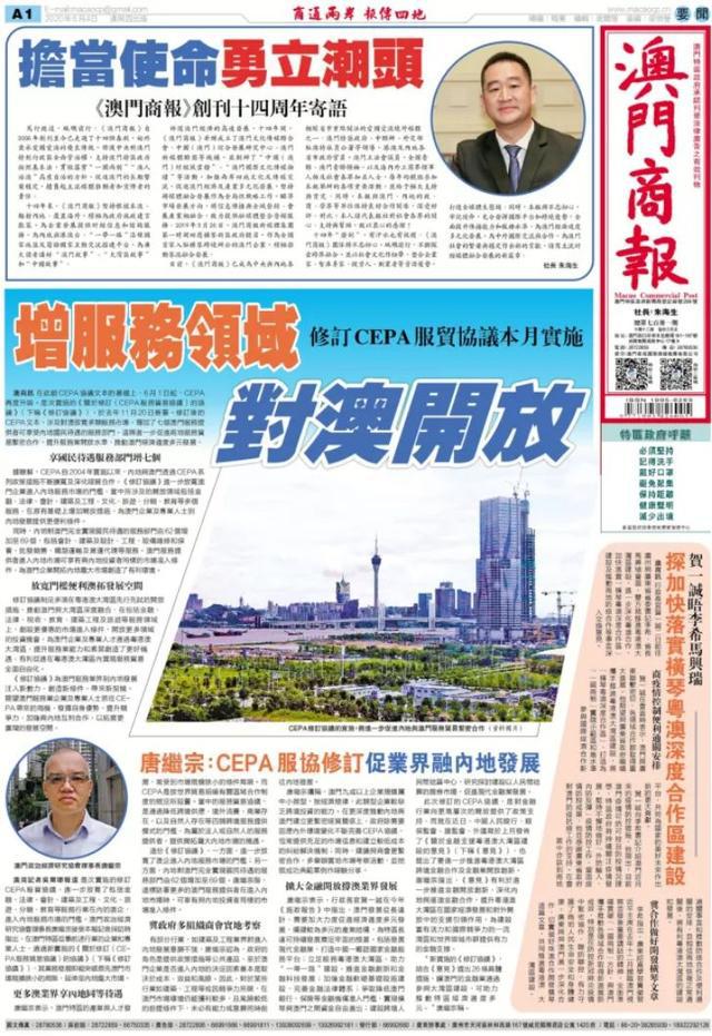 澳门正版猛虎报资料，高度协调策略执行_Max23.4.52