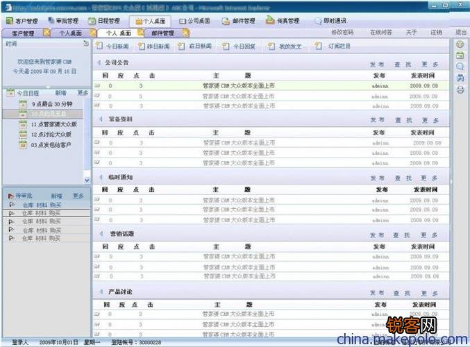 管家婆一哨一吗100中，数据导向计划设计_交互版86.49.36
