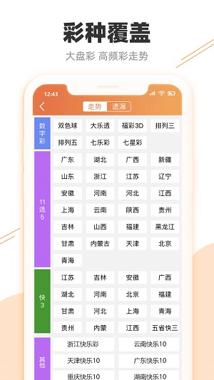 2024新澳门天天彩开奖记录，实践性计划实施_专业款75.1.1