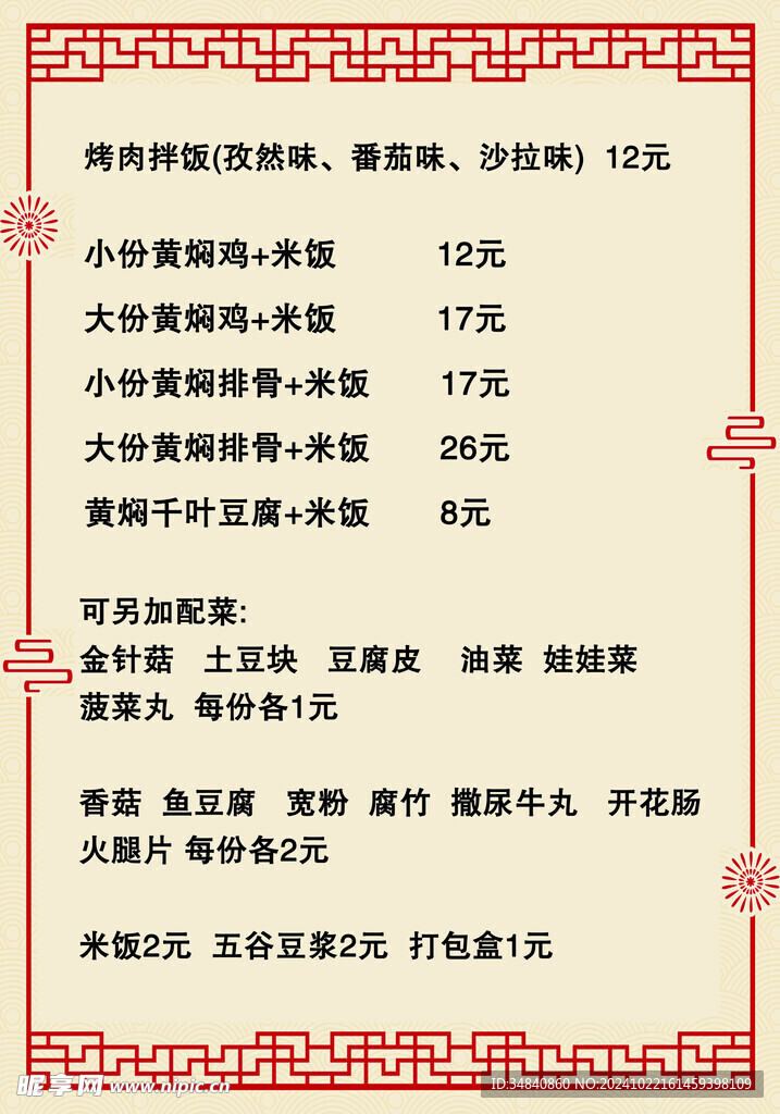 引领餐饮潮流的变革之道，最新菜单揭秘