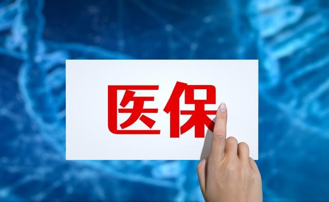 员工离岗多年社保缴纳问题引热议，当地作出回应