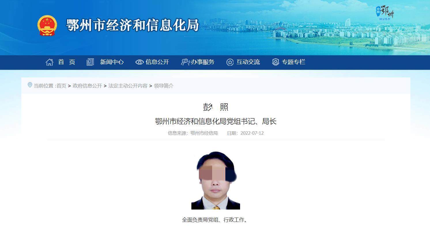 荆州市长被查，涉政风波引发关注