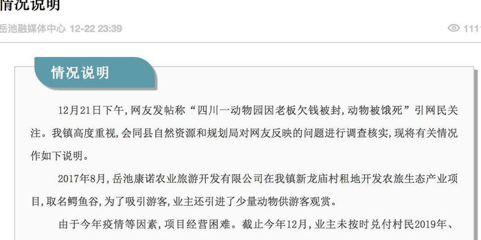 员工离岗多年社保缴纳问题引热议，当地作出回应