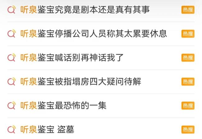 听泉鉴宝澄清身份传闻，日常趣事与守护宝藏，但不自称北大守护者