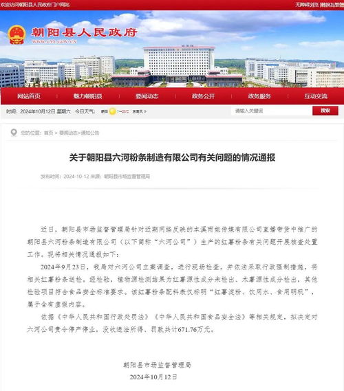 科技引领食品产业变革