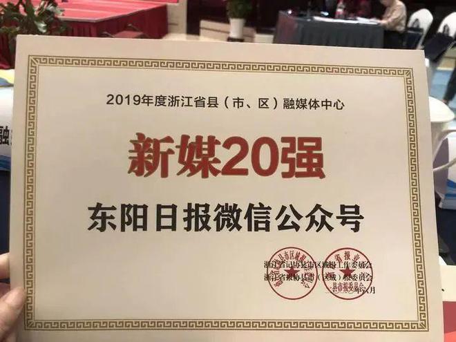东阳最新新闻，获取与阅读步骤指南