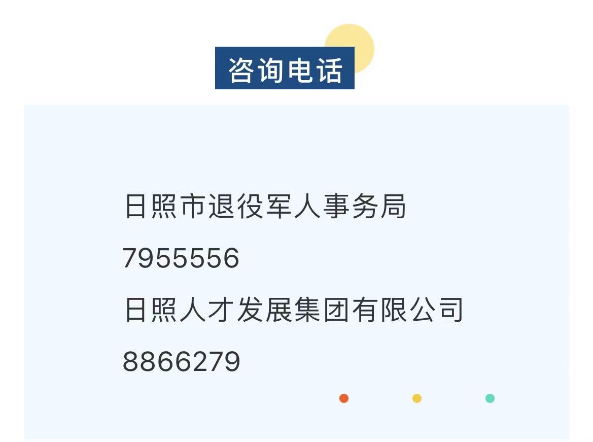 莒县最新招聘信息汇总，求职全步骤指南