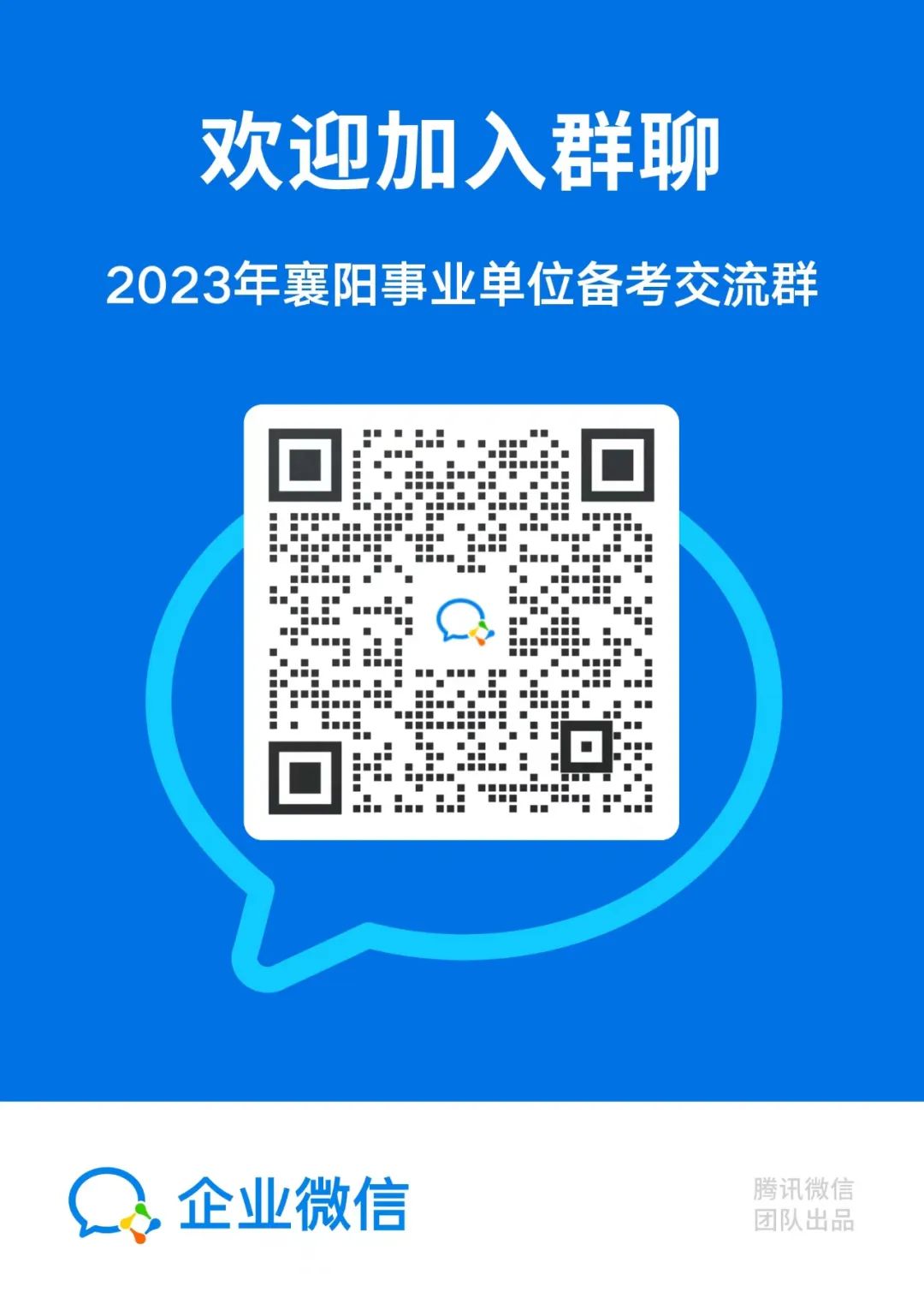 襄阳招聘网最新信息概览，最新招聘信息一览无余