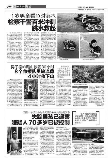 观点论述 第6页