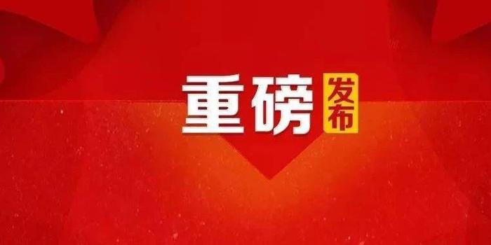 最新十月新闻概览