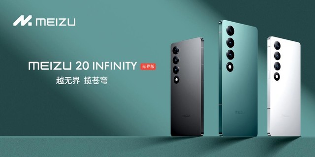 魅族最新手机，科技与美学的完美融合