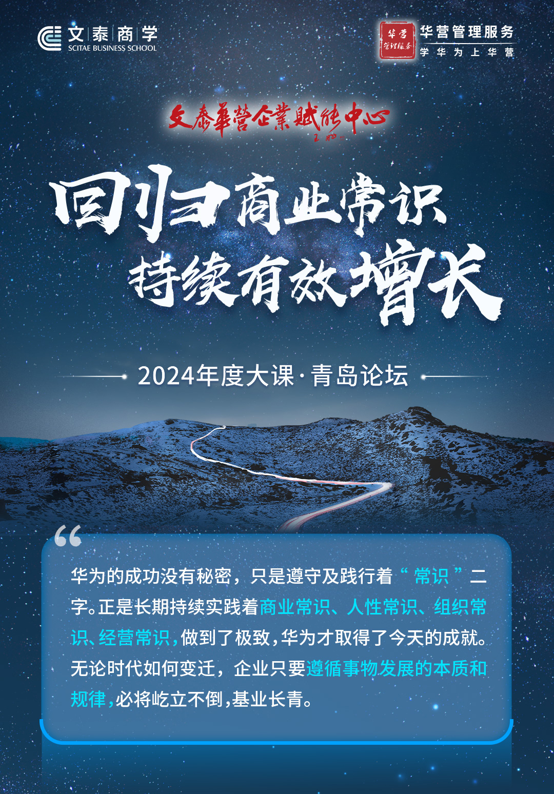 日本最新资讯，学习变革的力量，自信与成就感的源泉