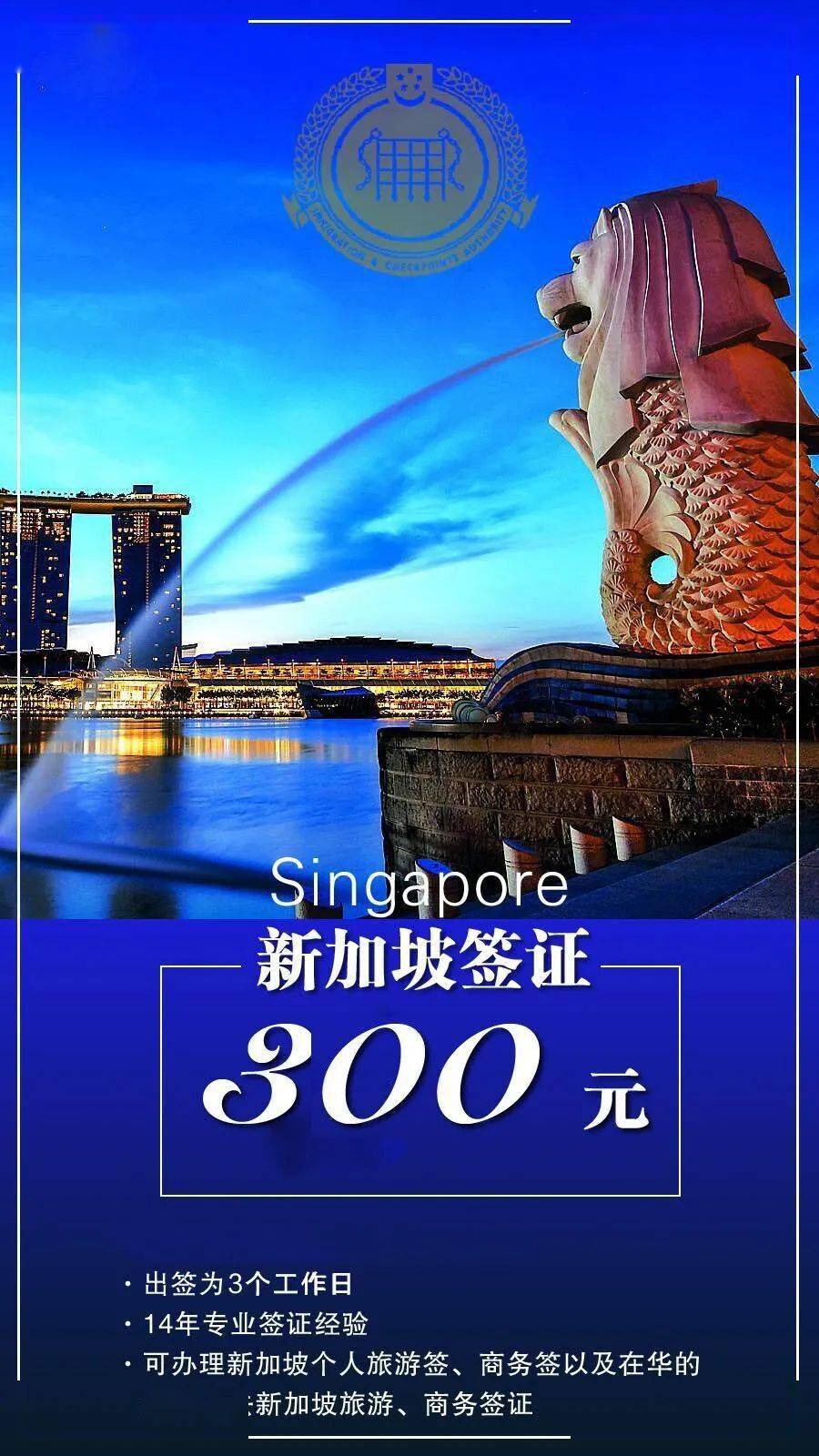 新加坡最新签证政策