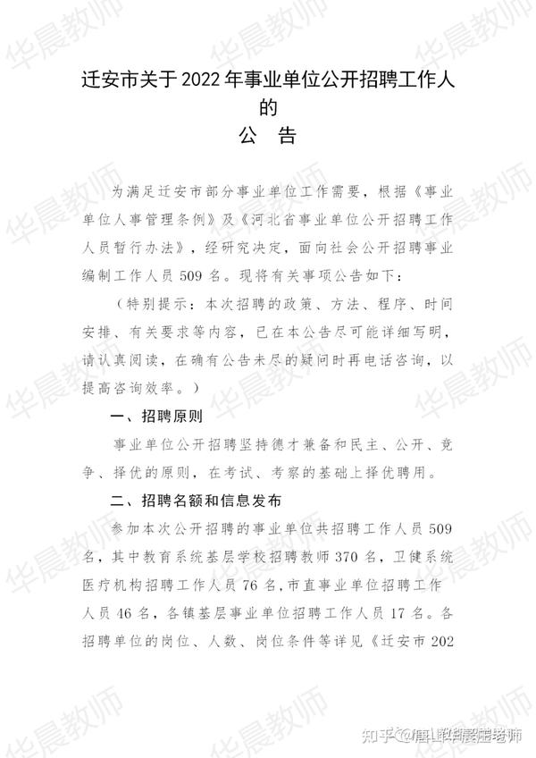 迁安最新招工信息及自然美景探索治愈之旅