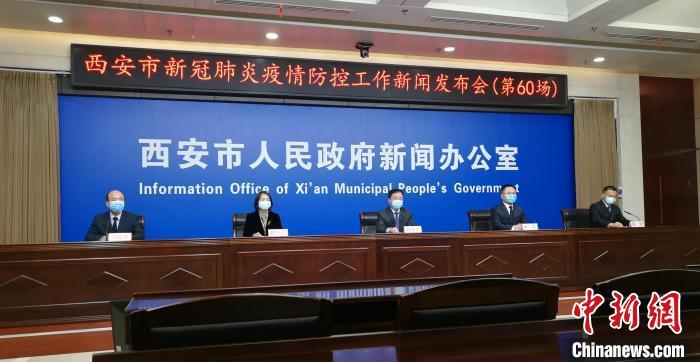 西安疫情最新动态更新报告