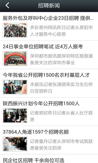 金昌招聘网最新招聘