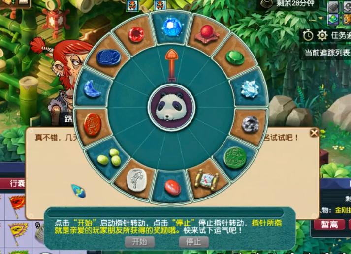 梦幻西游手游答题器最新版