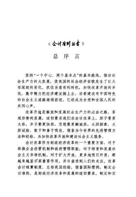 企业会计准则最新，与自然美景的邂逅之旅
