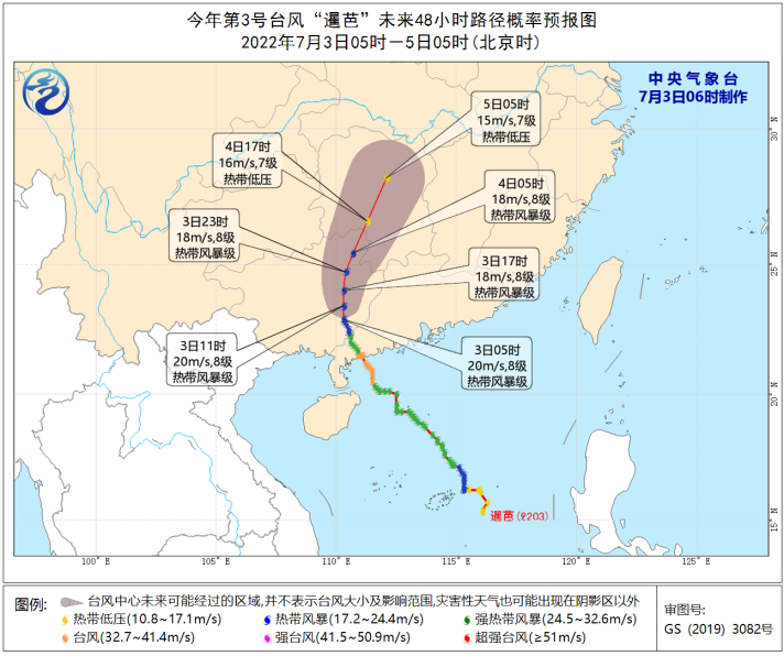 今年第3号台风最新动态更新