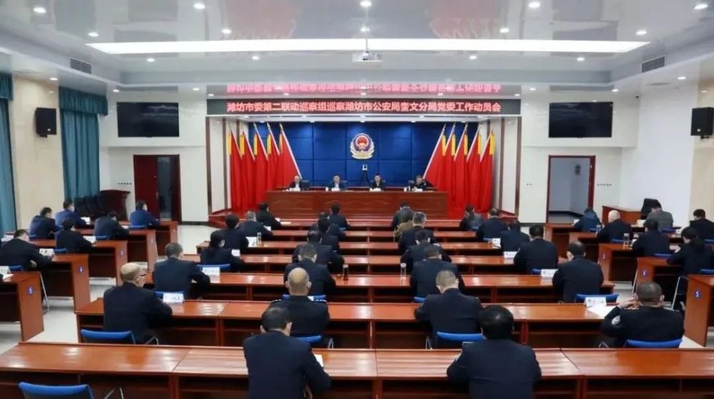潍坊市公安局最新调整动态