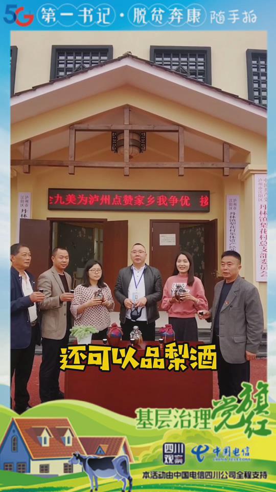泸州最新消息详解，一份全面的步骤指南