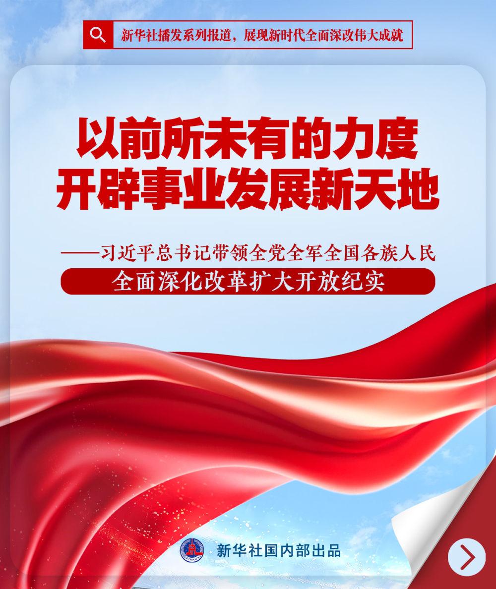 新华社最新消息,新华社最新消息，时代之声的传递者