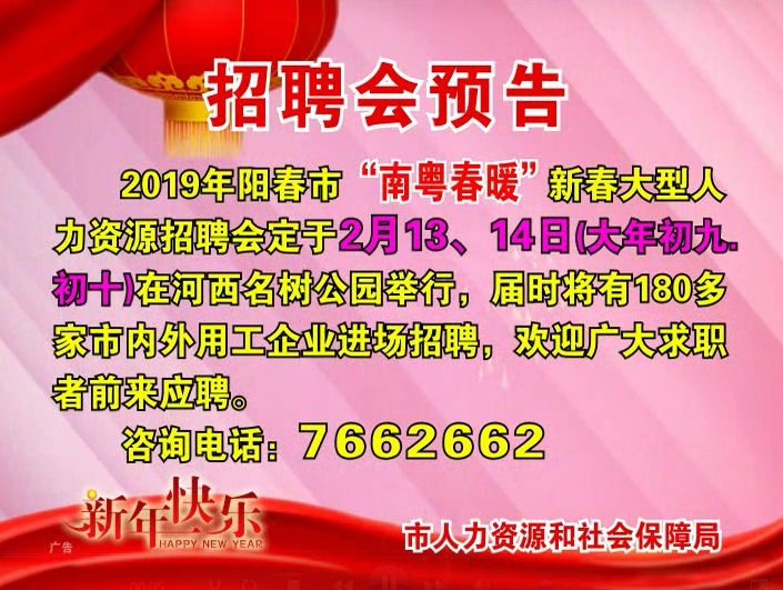 招聘信息与求职友情分享