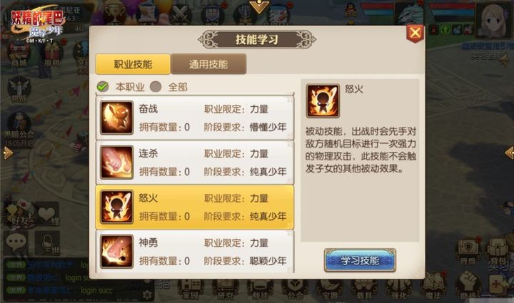 最新回合制手游攻略，任务指南与技能学习全解析