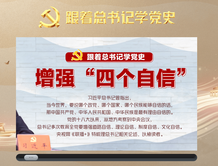 4438最新动态，学习变革中的自信闪耀